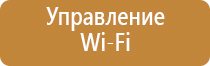 машина для ароматизации помещения